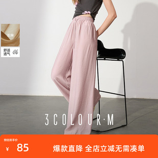 三彩2025夏季新款抽绳松紧腰宽松阔腿裤长裤垂感松弛简约M