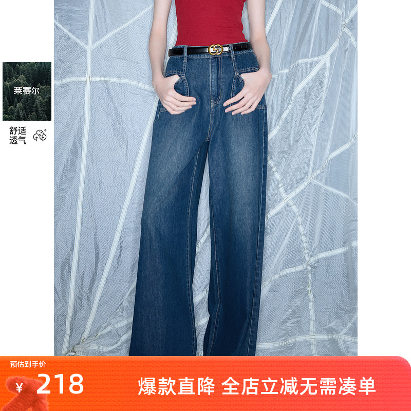 ibudu2025春季新款宽松直筒裤莱赛尔牛仔裤显瘦长裤垂感