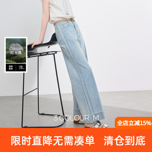 三彩2026夏季新款收腰显瘦牛仔裤九分裤垂感直筒裤休闲裤子M