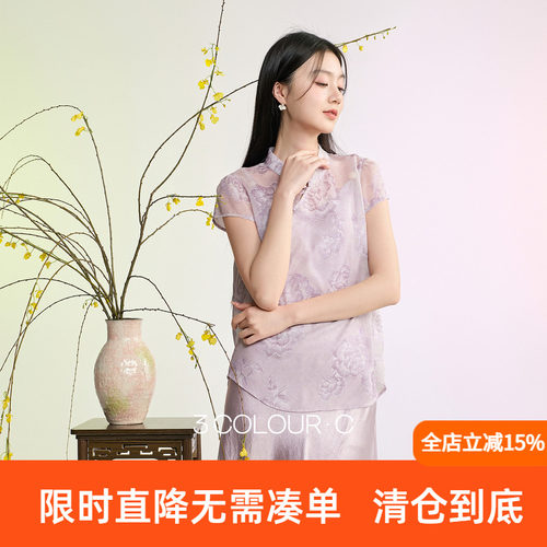 三彩【煦色韶光】2026春季新款新中式提花小衫宽松上衣吊带C