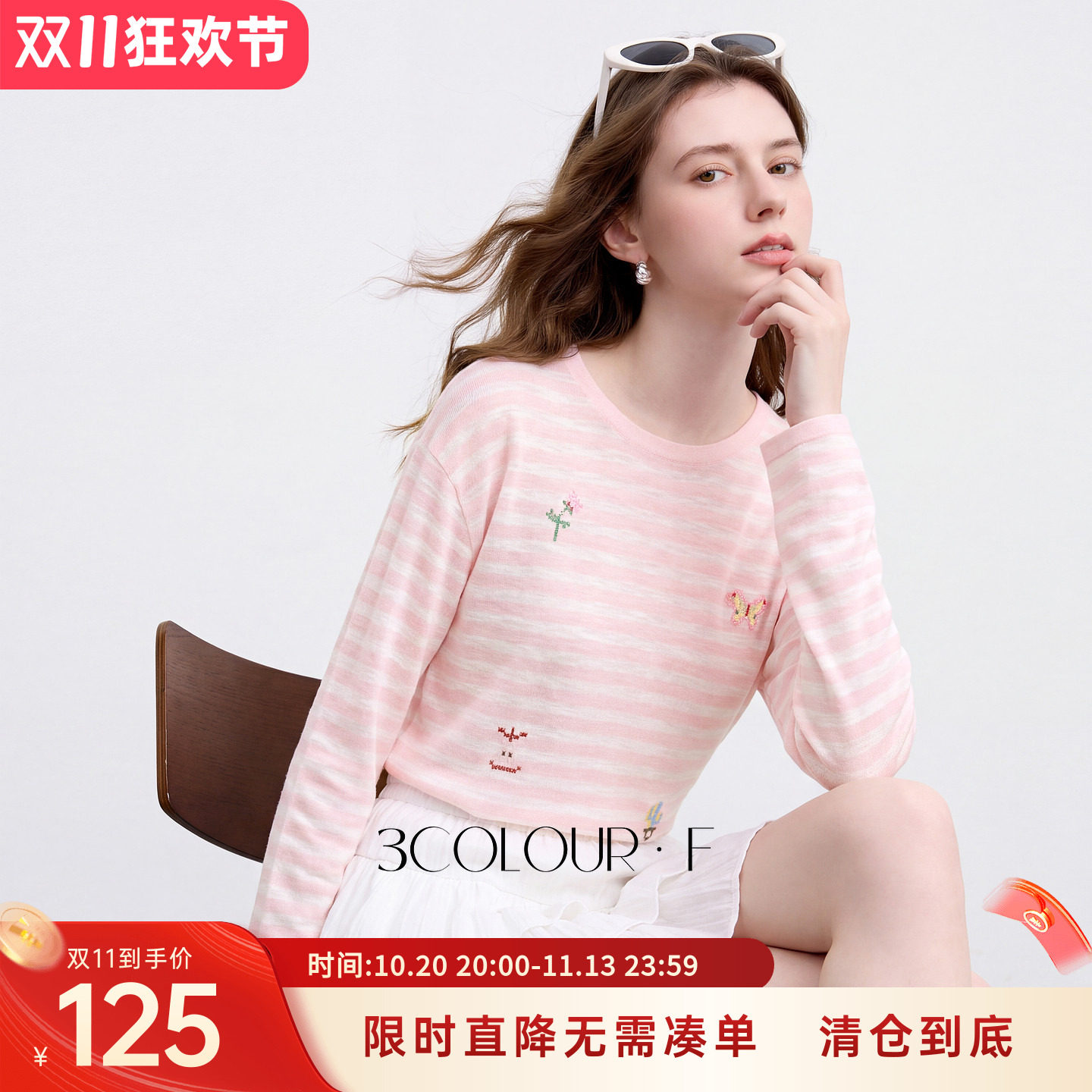 三彩2026秋季新款条纹针织衫刺绣圆领长袖罩衫套头上衣甜酷F