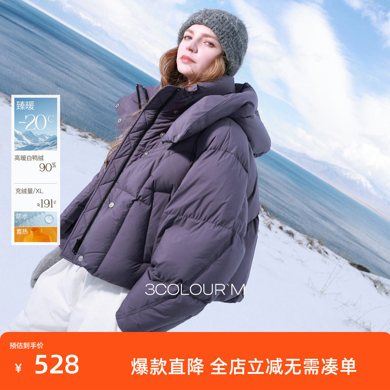 三彩2025冬季新款防水蓄热羽绒服90白鸭绒短款保暖外套宽松M