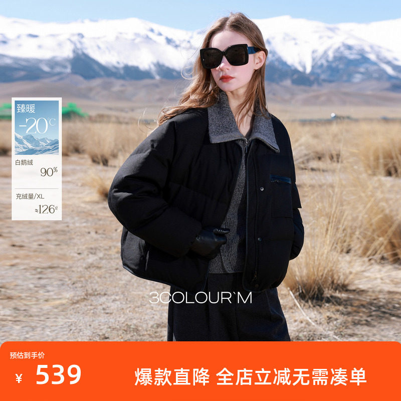 【90白鹅绒】三彩2025冬季新款短款宽松羽绒服鹅绒服保暖面包服M