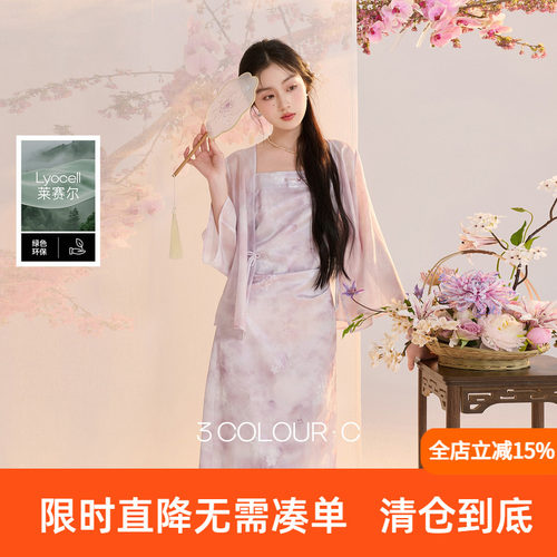 三彩【月华凝露】2026夏季新款V领开衫印花吊带连衣裙两件套长裙C