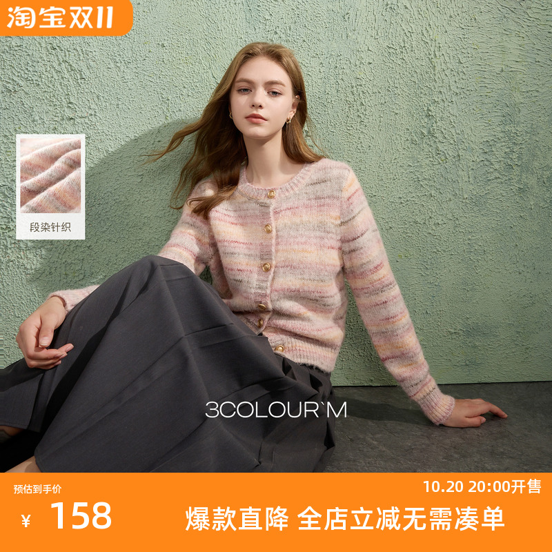 三彩2025冬季新款棉花糖毛衣段染针织衫圆领开衫甜美毛衫宽松女