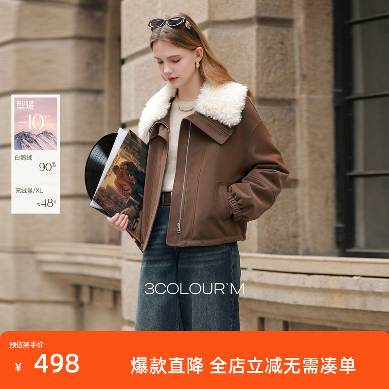 【90白鹅绒】三彩2025冬季新款短款鹅绒服压胶直充羽绒服M