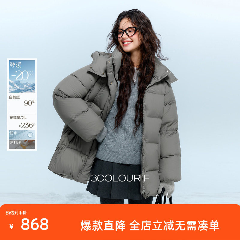 【90白鹅绒】三彩独醒2025冬季新款连帽鹅绒服防水易打理羽绒服F