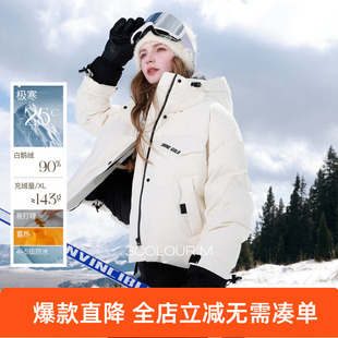 【90白鹅绒】三彩2025冬季新款防水蓄热羽绒服短款连帽外套M