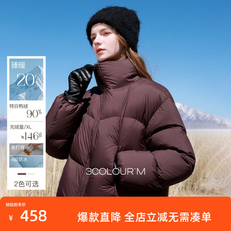 【高蓬高充绒】三彩2025冬季新款防水易打理羽绒服90白鸭绒M