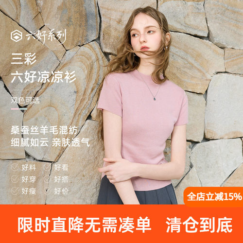 三彩2026春季新款修身短款套头针织衫立领短袖收腰毛衫纯色气质Z