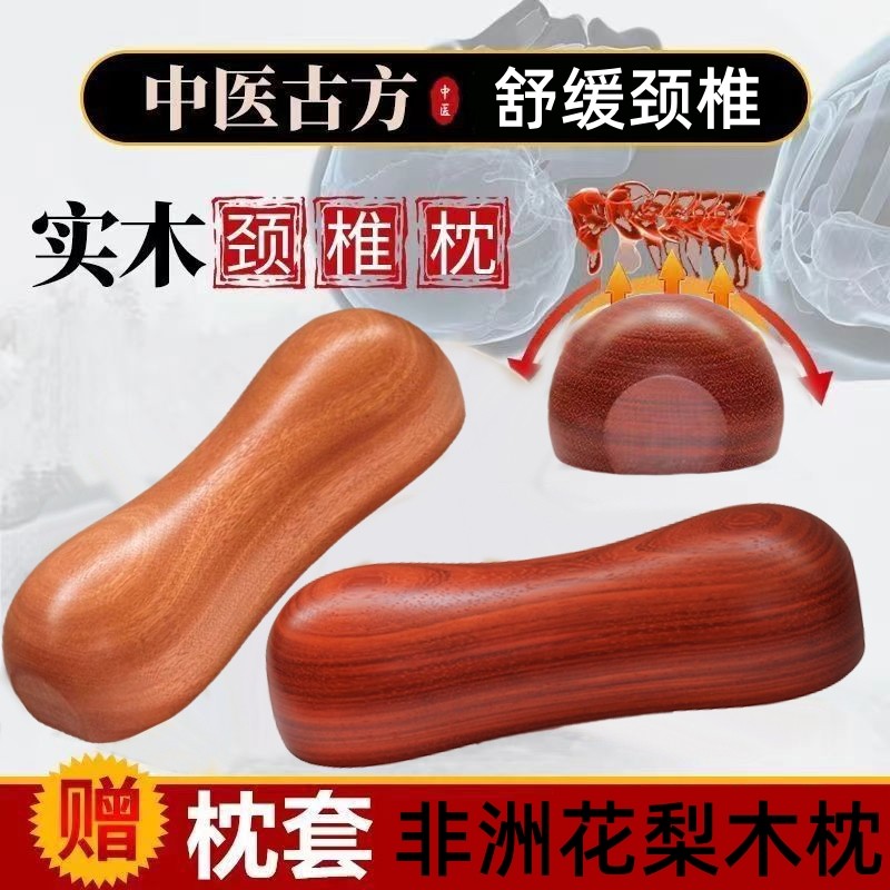 颈椎枕实木枕头天然睡觉护颈专用木头硬枕病牵矫助睡正舒适眠引器