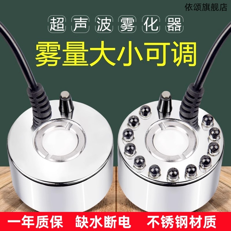 造雾器超声波雾化器鱼缸水池假山水景可调雾大雾量喷雾制雾加湿器