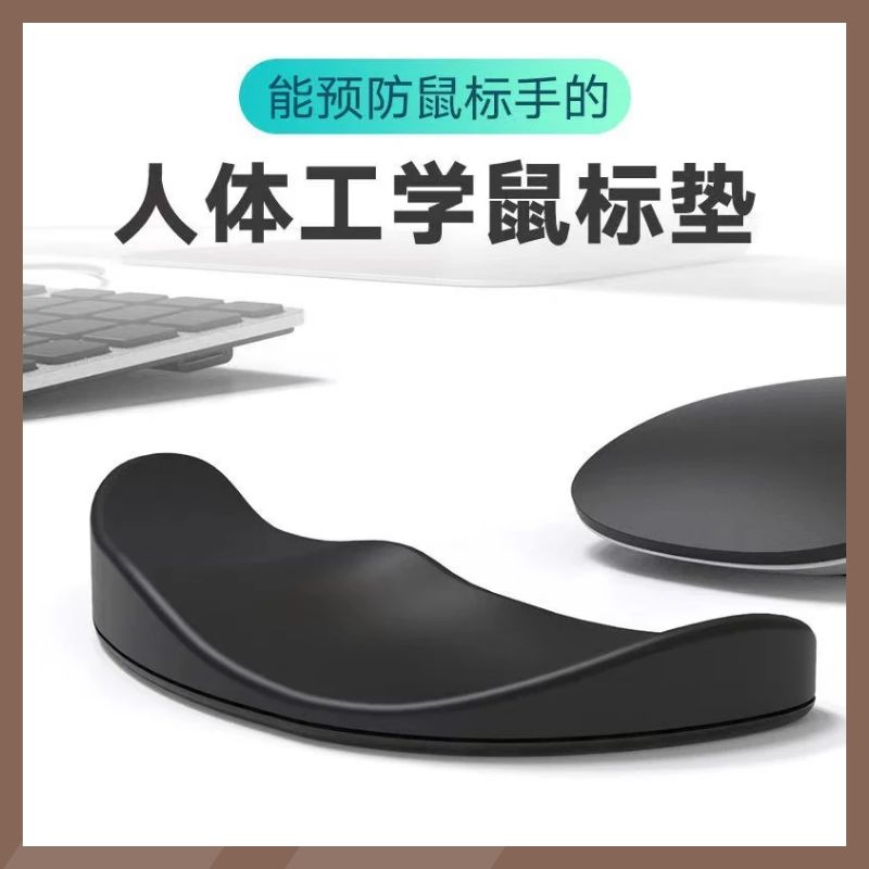 鼠标垫防腱鞘护腕垫人体工学手托