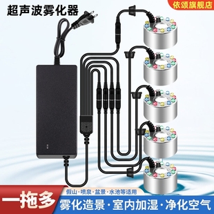 一拖二三四五多头雾化器超声波鱼缸水池假山水景喷雾造雾器起雾器