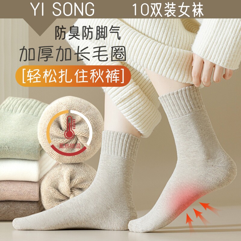 袜子女士秋冬季防臭防脚气加厚保暖运动非纯棉吸汗透气中筒无骨袜