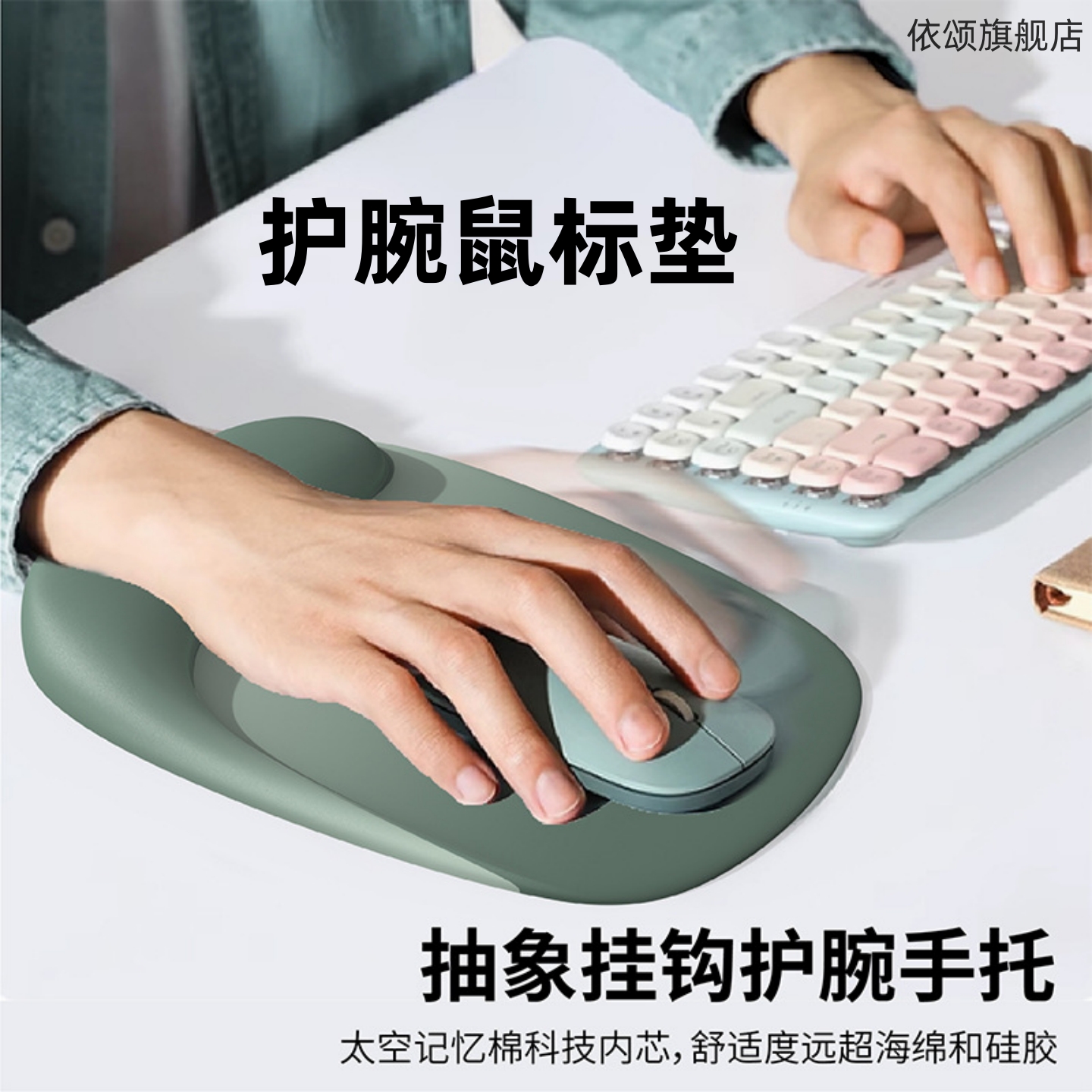鼠标垫防腱鞘护腕办公防滑手托垫