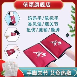 手部手指腱鞘护腕炎女艾灸加热手套手关节理疗电加热敷疼痛艾灸仪
