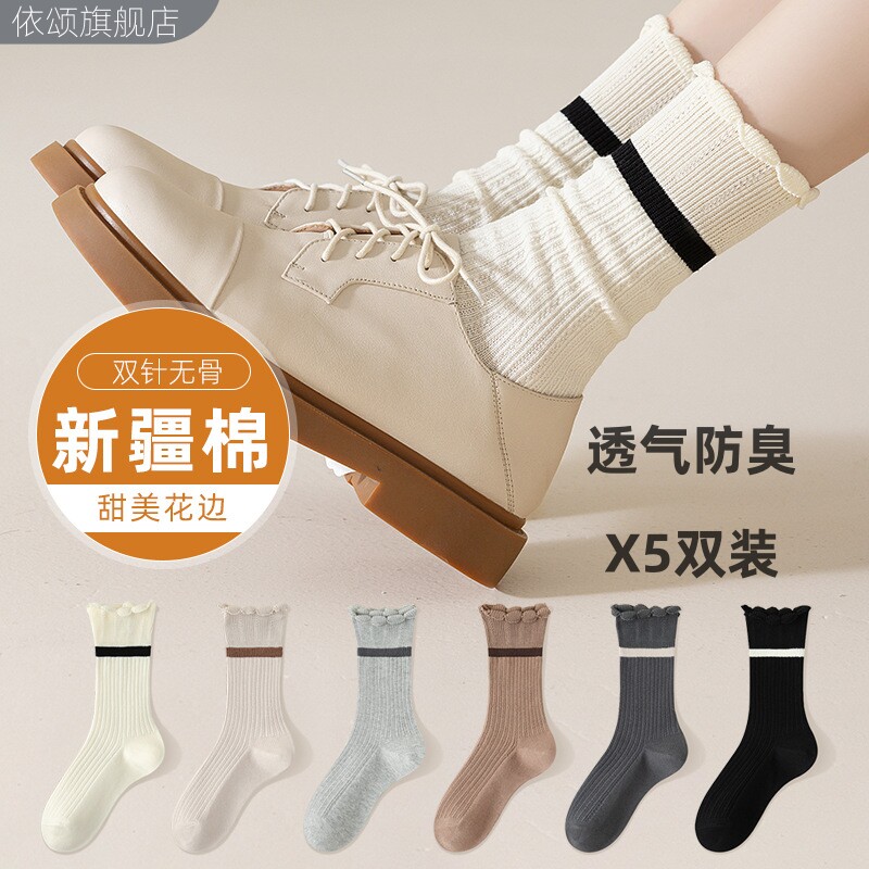 袜子女秋冬季防臭防脚气月子卷边袜子2024新纯棉孕妇松口中长筒袜