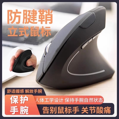 无线鼠标防腱鞘炎护手腕办公专用