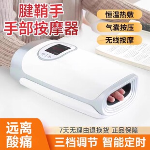 腱鞘护腕炎手部按摩器加热手掌手指家用关节风湿热敷穴位囊理疗仪