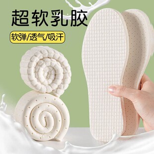 乳胶鞋垫防臭防脚气男女士春夏薄踩屎感运动减震吸汗透气艾草鞋垫