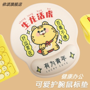 鼠标垫防腱鞘护腕炎可爱硅胶超大办公宿舍游戏男女生缓解压力手托