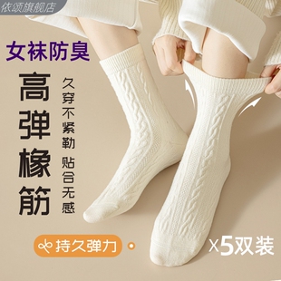 袜子女秋冬季防臭防脚气加厚保暖纯棉无骨冬天白色女生长袜中筒袜