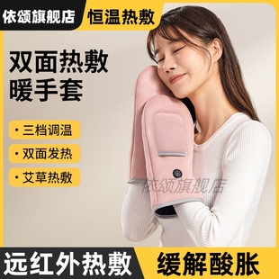 腱鞘护腕炎充电加热护手套手指关节疼痛大拇指热敷袋女防腱鞘理疗