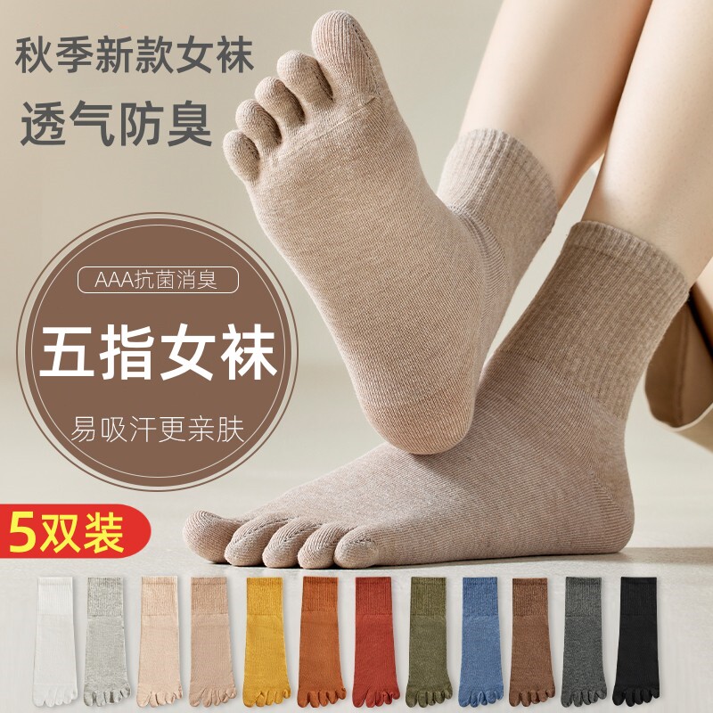 女士五指袜子纯棉防脚气薄款透气春夏分趾袜抗菌防臭运动中筒女袜