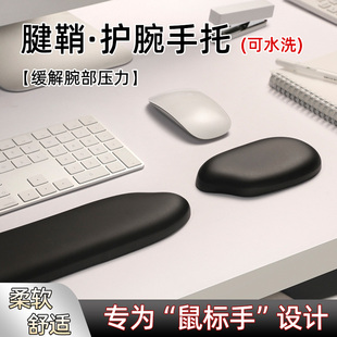 鼠标垫防腱鞘护腕炎办公室居家女生硅胶关节压力肌腱男游戏手托垫