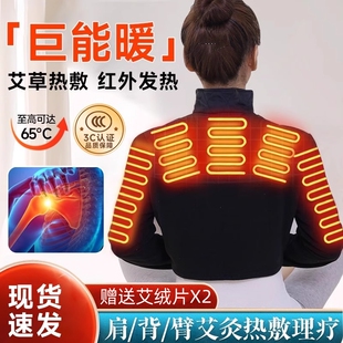 电加热护肩保暖肩周颈椎手臂膀坎肩睡觉炎男女热敷艾灸马甲理疗仪
