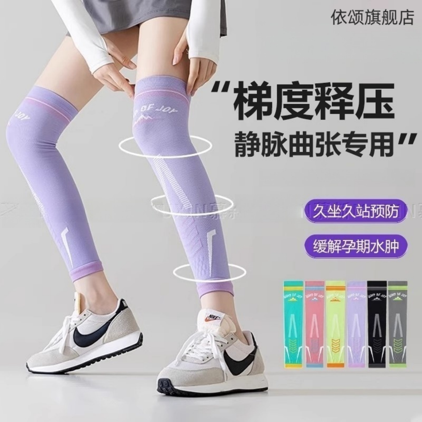 静脉曲张弹力袜护膝女运动压力袜