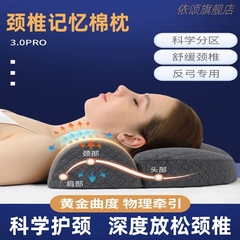 颈椎枕头睡觉专用家用病低枕牵引拉伸矫正神器防反弓富贵包护颈枕
