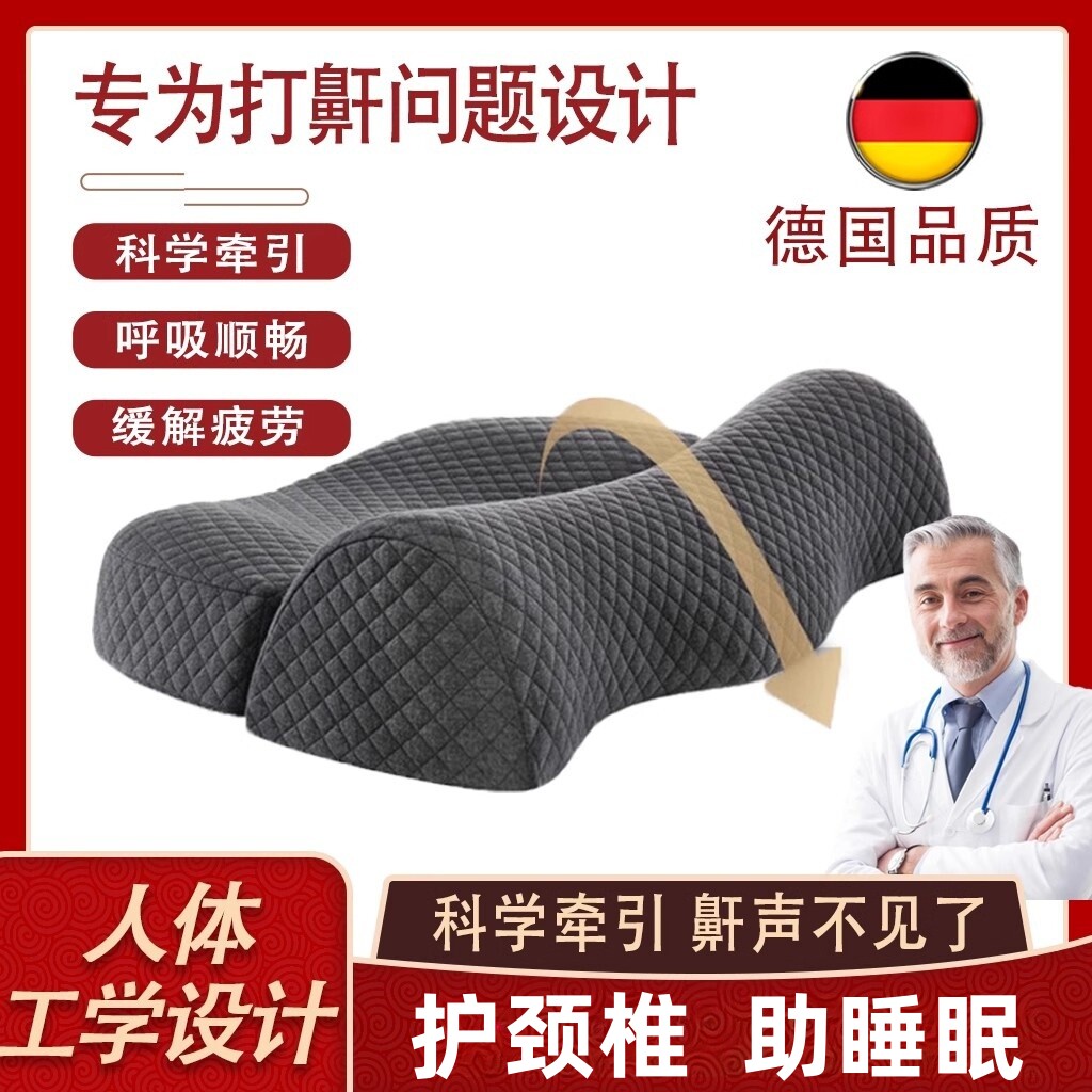 防打呼噜专用枕头止鼾器男士护颈椎记忆棉成人鼻鼾侧睡辅助枕神器