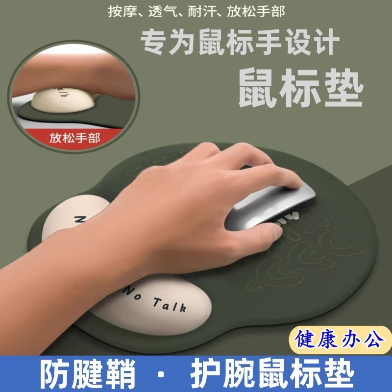 鼠标垫防腱鞘护腕办公室护腕垫