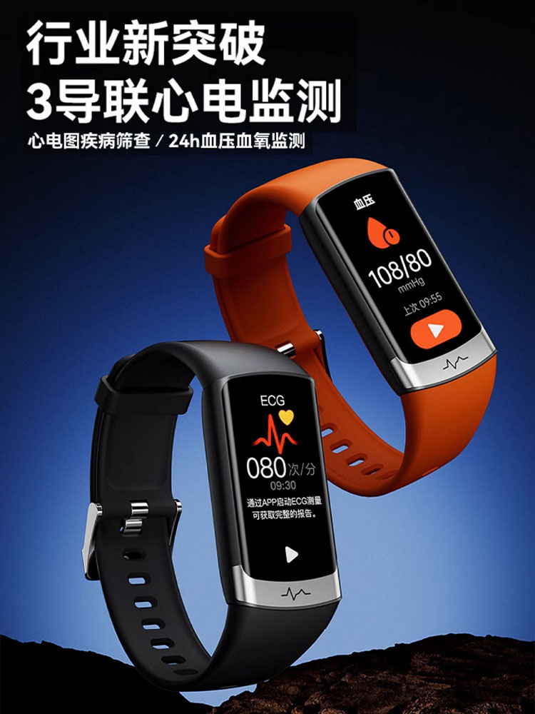 心率监测手环血压心跳智能手表