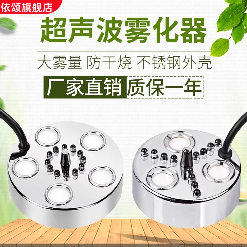 3头5头超声波雾化器水池假山户外水景鱼缸大雾24V加湿造雾喷雾器