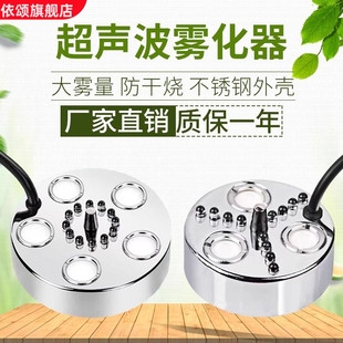 3头5头超声波雾化器水池假山户外水景鱼缸大雾24V加湿造雾喷雾器