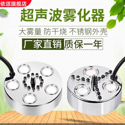 3头5头超声波雾化器水池喷雾器