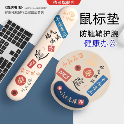 防腱鞘鼠标垫电竞办公男手腕垫子