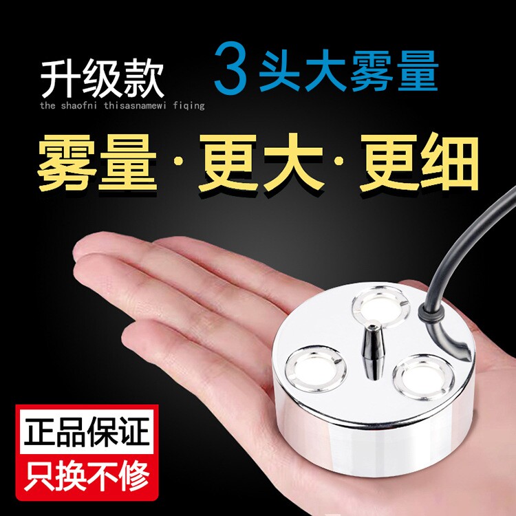 雾化器超声波造雾器3头鱼池大雾景观假山水池鱼缸流水喷雾加湿器