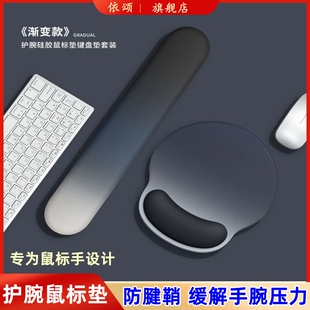 鼠标垫防腱鞘夏护腕炎硅胶保护关节办公电脑游戏大键盘男女生手托