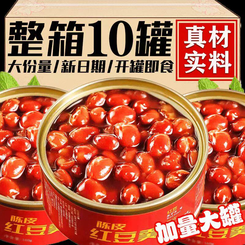 红豆粥罐装陈皮红豆沙罐头早餐即食粥饱腹代餐红豆粥速食免煮零食