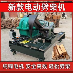 劈柴機家用農村全自動電動劈材破柴切柴火壁柴劈木頭液壓砍柴神器