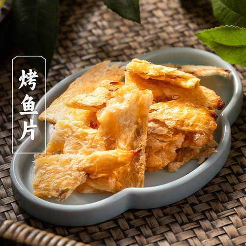 三关六码头烤鱼片安康鱼片即食海味手撕鱼片休闲海鲜特产小吃零食