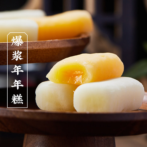 三关六码头爆浆年年糕240g/盒