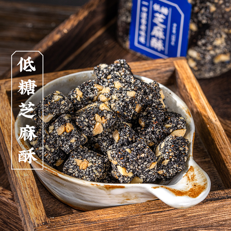 三关六码头原味少糖芝麻花生酥糖手工黑芝麻糖零食特产老式糕点心