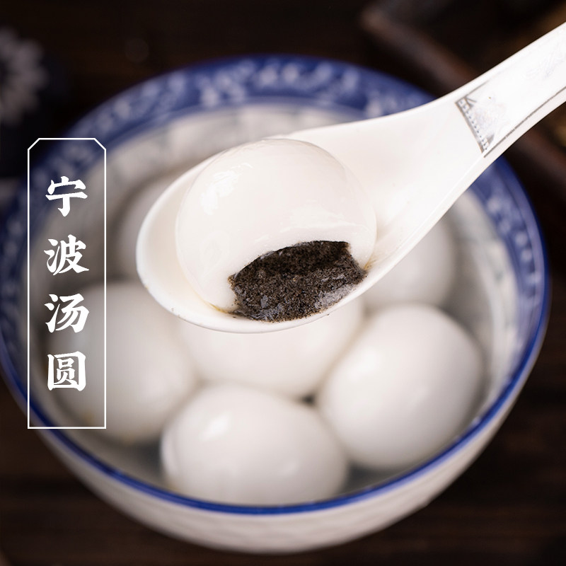 三关六码头缸鸭狗联名宁波汤圆元宵喜庆黑芝麻营养早餐速食汤团