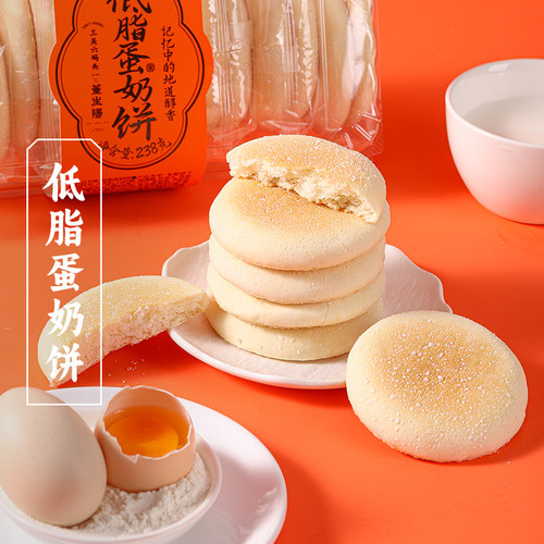 三关六码头低脂蛋奶饼奶香面包饼干手工烘烤酥脆糕点早餐代餐零食