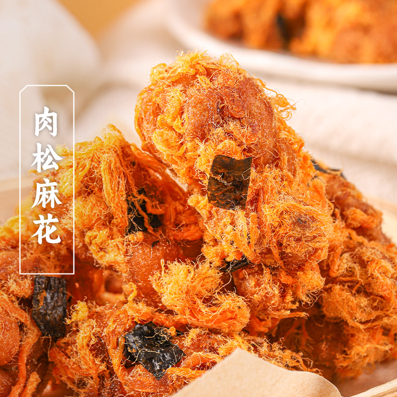 三关六码头肉松脆麻花海苔味麻花袋装手工零食咸香小吃休闲食品,零食/坚果/特产,麻花,淘宝优惠券,粉丝福利购,淘宝优惠卷